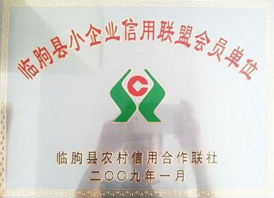 點(diǎn)擊查看詳細(xì)信息<br>標(biāo)題：信用聯(lián)盟會(huì)員單位 閱讀次數(shù)：6715
